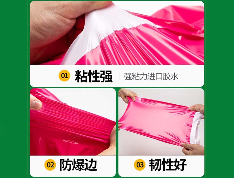 安宁玫红色快递袋-04