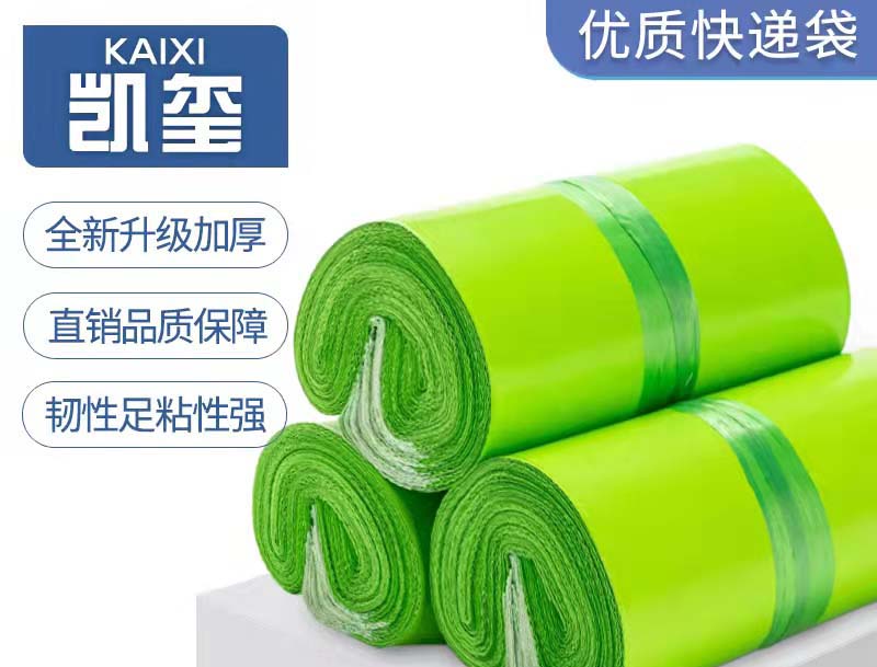安宁果绿色快递袋批发