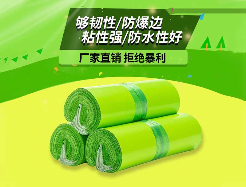 安宁果绿色快递袋-03