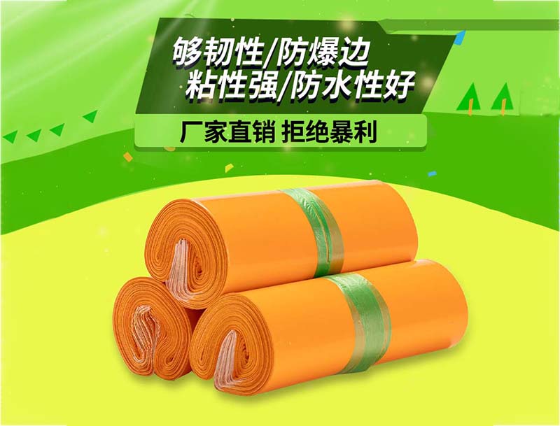 安宁橙色快递袋-03