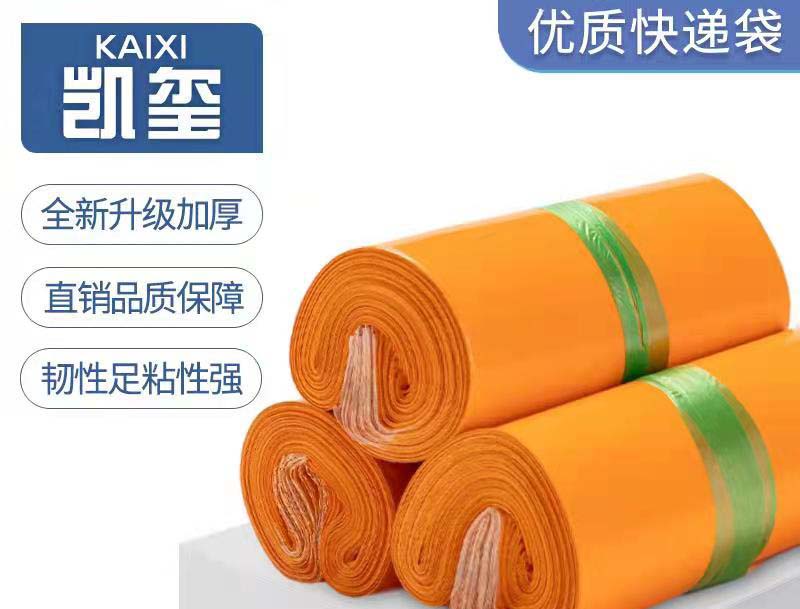 安宁橙色快递袋定制