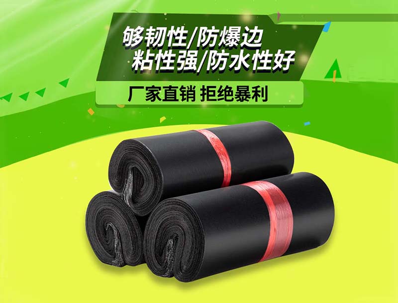 安宁黑色快递袋-06