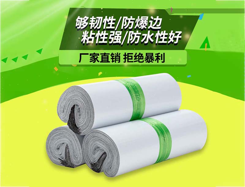 安宁白色快递袋-03